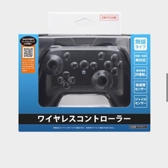 Switch用　コントローラーの画像