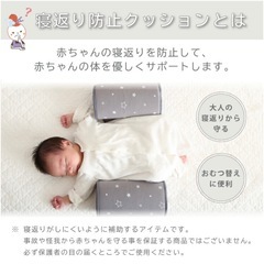 ニトリ寝返り防止クッションの画像