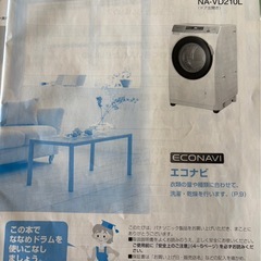 【4/12受け渡し】洗濯機Panasonic 2012年式の画像