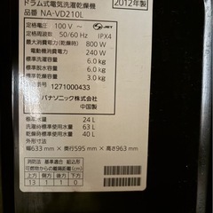 【4/12受け渡し】洗濯機Panasonic 2012年式の画像