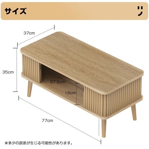 新品未使用　収納付き木目調ローテーブル