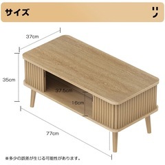 未使用新品　収納付き木目調ローテーブルの画像