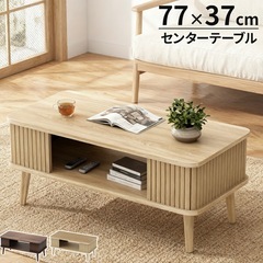 未使用新品　収納付き木目調ローテーブルの画像