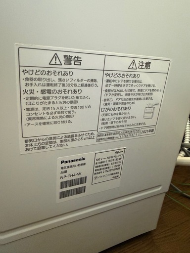Panasonic  食洗機