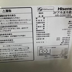 【受け渡し者決定】冷蔵庫の画像