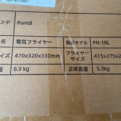 【新品】電気フライヤー10Lの画像