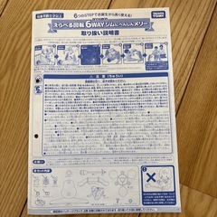 プーメリー　えらべる回転6WAYジムにへんしんメリーの画像