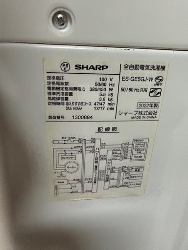 シャープ タテ型 全自動洗濯機 洗濯 5.5kg ボディ幅52.0cm ホワイト ES-GE5J-W