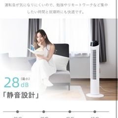 タワーファンの画像