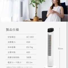 タワーファンの画像