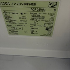AQUOS冷蔵庫の画像