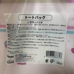 ベリエちゃん　トートバッグの画像