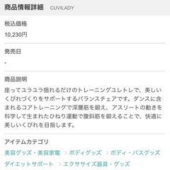 【決まりました】クビレディ　美容グッズの画像