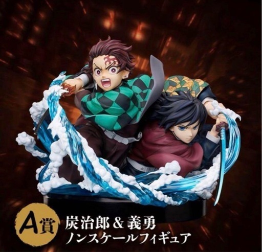 鬼滅の刃  フィギュア 炭治郎＆義勇A賞
