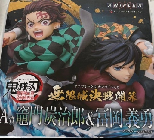 鬼滅の刃  フィギュア 炭治郎＆義勇A賞