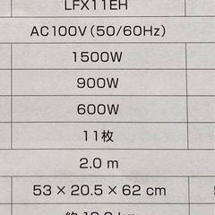 オイルヒーター　ユーレックスの画像