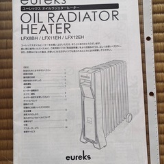 オイルヒーター　ユーレックスの画像
