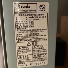 オイルヒーター　ユーレックスの画像