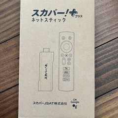 スカパープラスネットスティックの画像