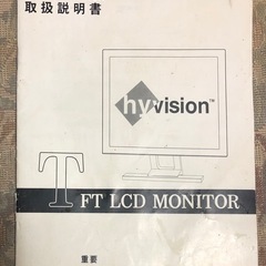 パソコンのモニターの画像