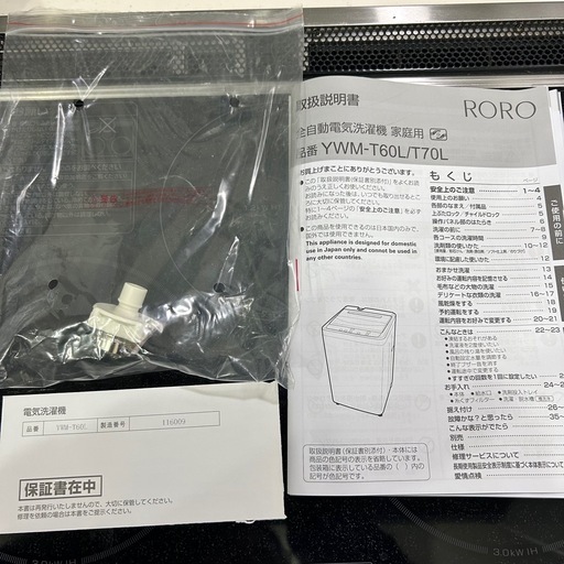 【引渡し先決定】RORO 洗濯機 6.0kg