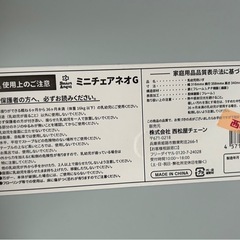 【受渡予定者様決定】西松屋　ベビーチェア　　ミニチェアの画像