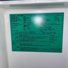 冷蔵庫 138L Haier 2012年製 すぐ使えます ！の画像