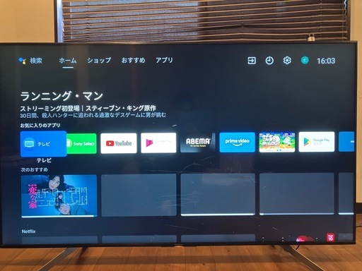 SONY 65インチテレビ KJ-65X8550G（ジャンク）