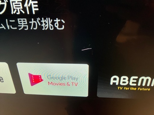 SONY 65インチテレビ KJ-65X8550G（ジャンク）