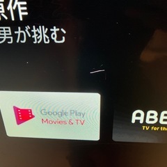 SONY 65インチテレビ KJ-65X8550G（ジャンク）の画像