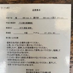 テーブルの画像