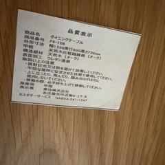 【無料・新品】ダイニングテーブルの画像