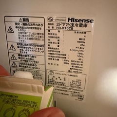 冷蔵庫　ハイセンスの画像