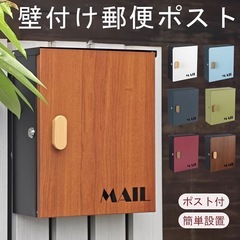 【新品】ポストの画像
