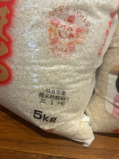 新米古米合わせて25kg