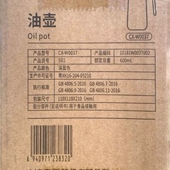 オイルポットの画像