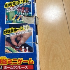 野球盤　3Dエース　の画像