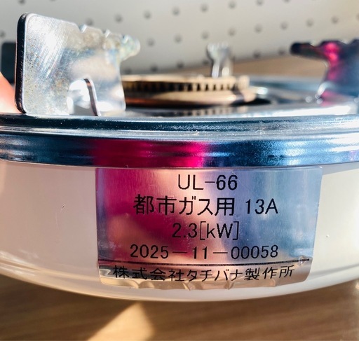 タチバナ製作所　ハイカロリースピード　テーブル コンロ　UL66 (3)