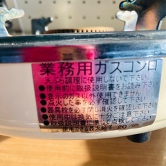 タチバナ製作所　ハイカロリースピード　テーブル コンロ　UL66 (3)の画像