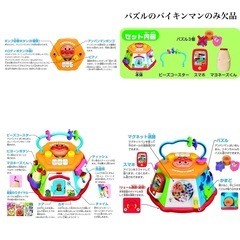【 おもちゃ 】アンパンマンやりたい放題 知育玩具の画像