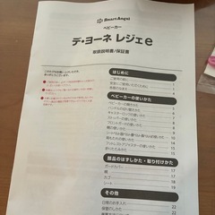 ベビーカー の画像