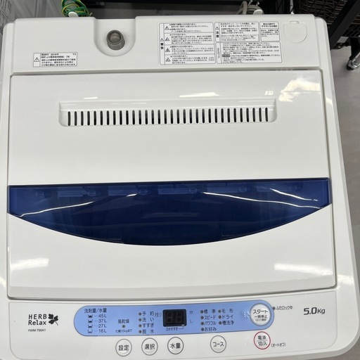【トレファク太宰府店】HERB Relax 2018年YWM-T50A1の全自動洗濯機をご紹介します！