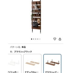 ウォールラックの画像