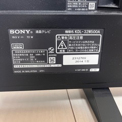 ソニーテレビ32型の画像