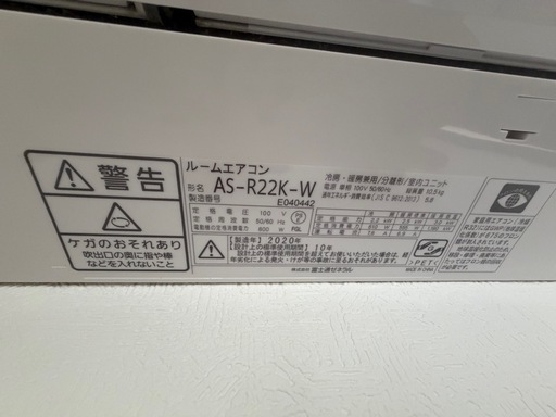 エアコン 富士通 FUJITSU 6畳用