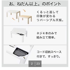 こたつテーブルの画像