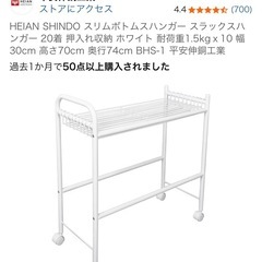 スラックス　ハンガーの画像