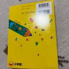 ことわざ辞典　小学館　小型版の画像