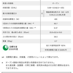 象印　炊飯器　NL-BB05 3号炊き　　の画像