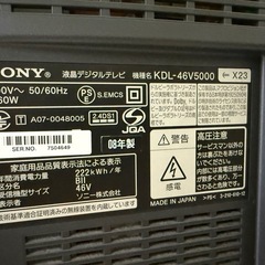 テレビ　46インチ  ソニー2008年製 の画像